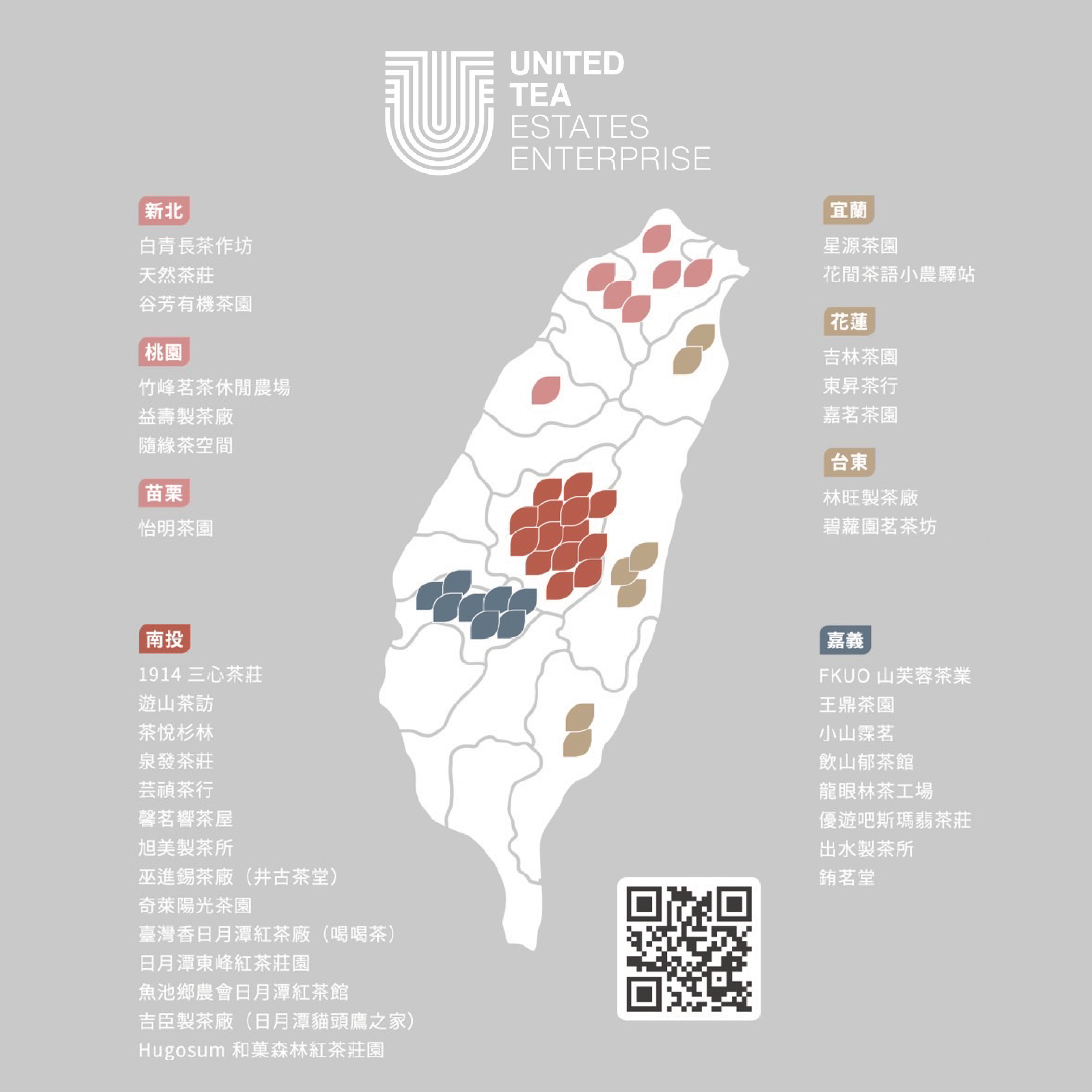 全臺8縣市、36家亮點茶莊分布地圖，邀請走訪亮點茶莊。