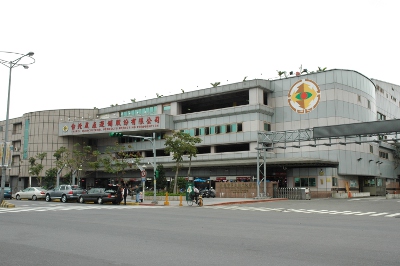 台北農產運銷公司第二果菜市場（本圖由台北農產運銷公司提供）