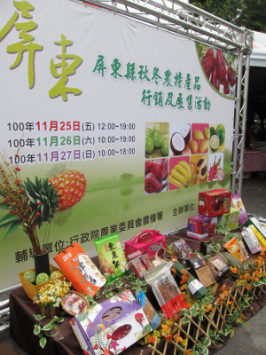 真情食品館透過各縣市政府農特產品展售會，尋覓網路直銷的優質產品
